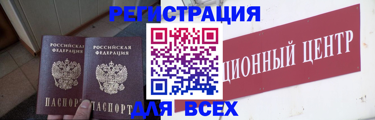 временная регистрация госуслуги в Аше