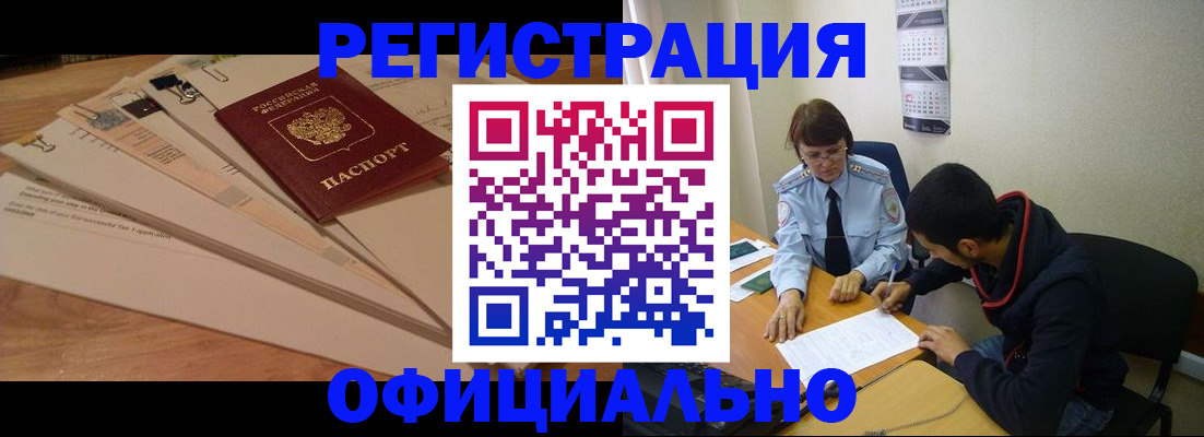 пропишу в квартире в Аше