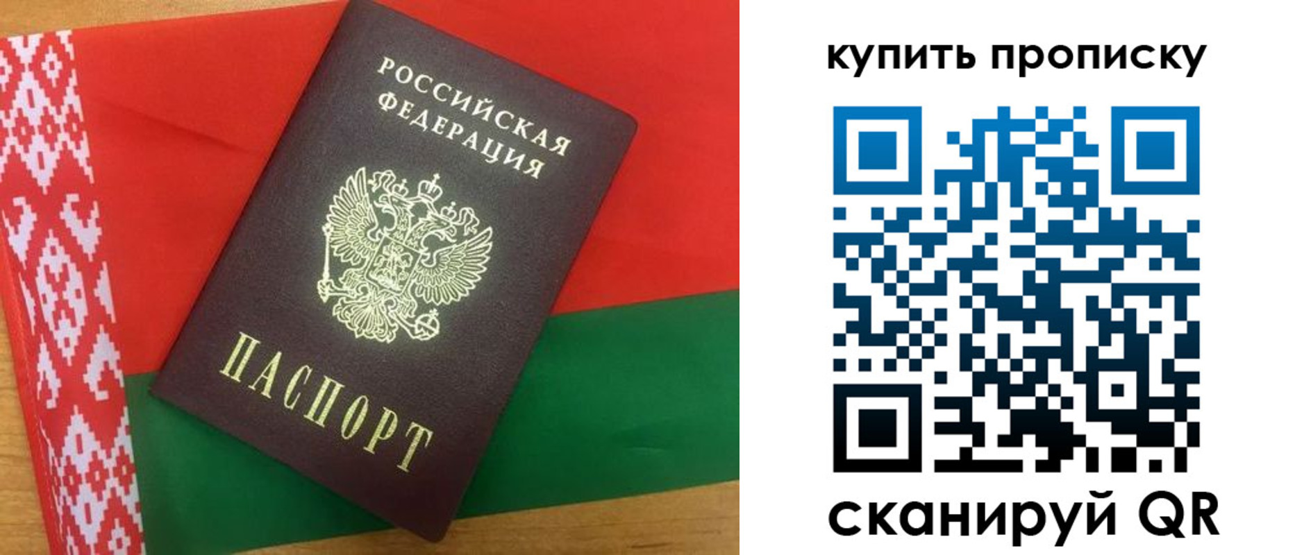 прописка для кредита в Аше