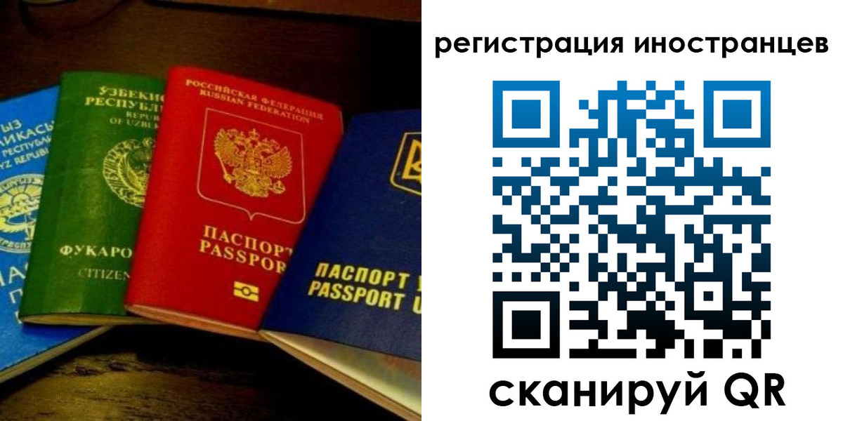 прописка паспорт в Аше