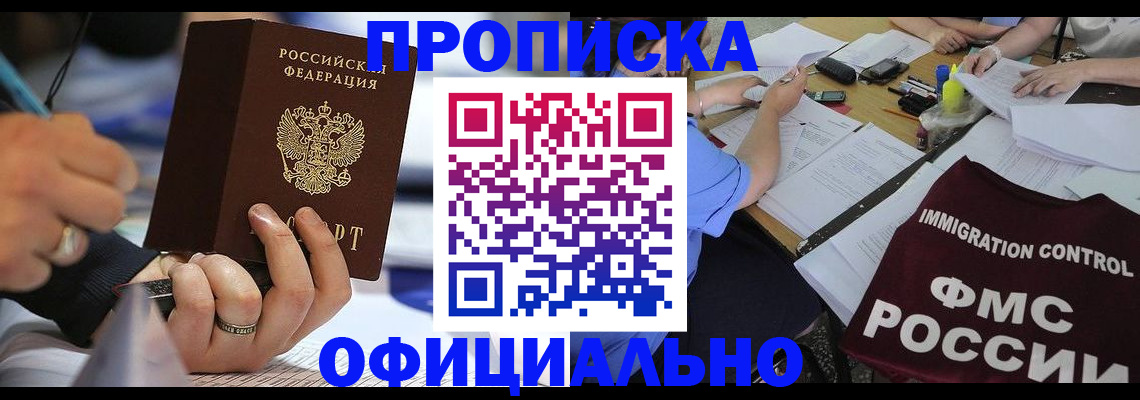 временная регистрация госуслуги в Аше